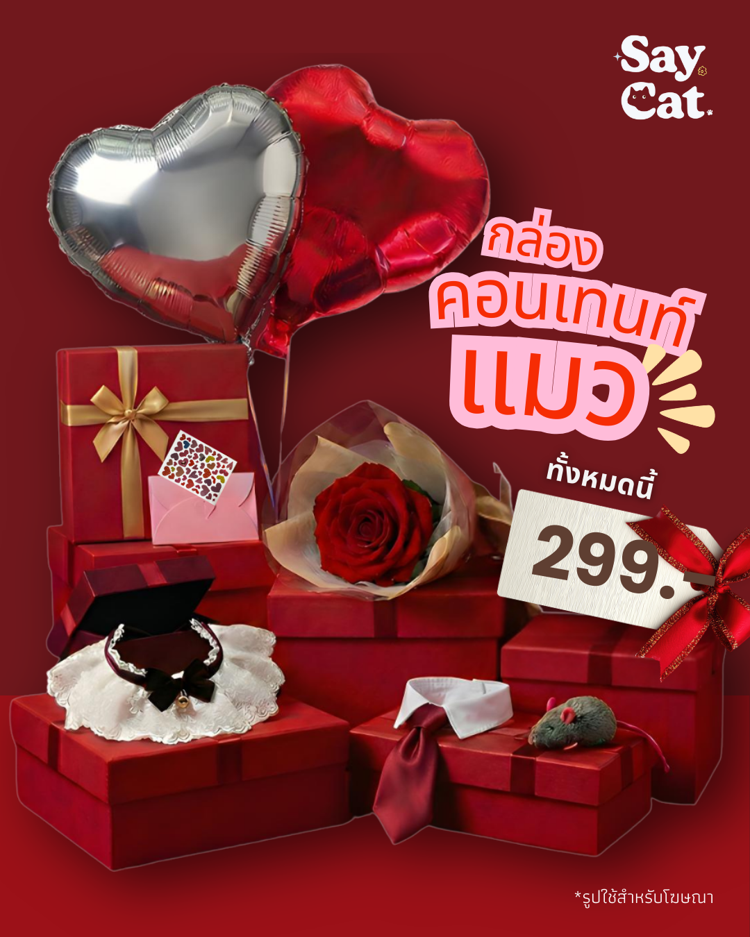 Valentine Collection