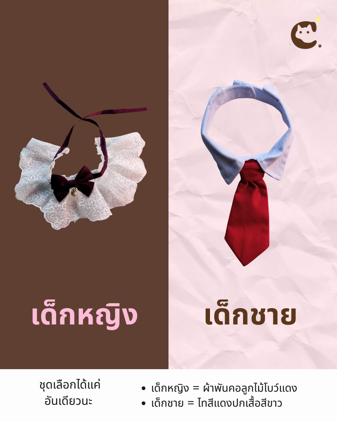 สูทแดงสื่อความรัก